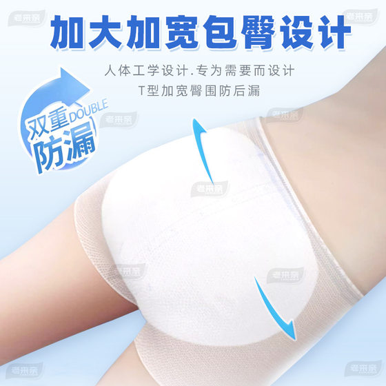 Gourd type adult diapers for the elderly diapers pads for the elderly disposable diapers for men and women