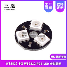 WS2812-3λ WS2812 RGB LED ȫ���� �ʟ� �A�� ����