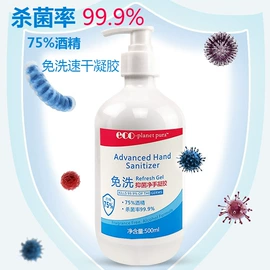 洗发水;免洗抑菌凝胶;沐浴液沐浴露