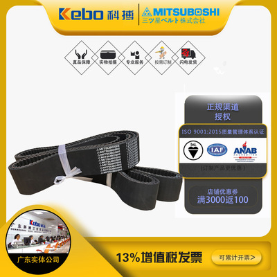 日本MITSUBOSHI三星同步带HTD14M 8M MXL橡胶 聚氨旨(PU)T10 现货|ru