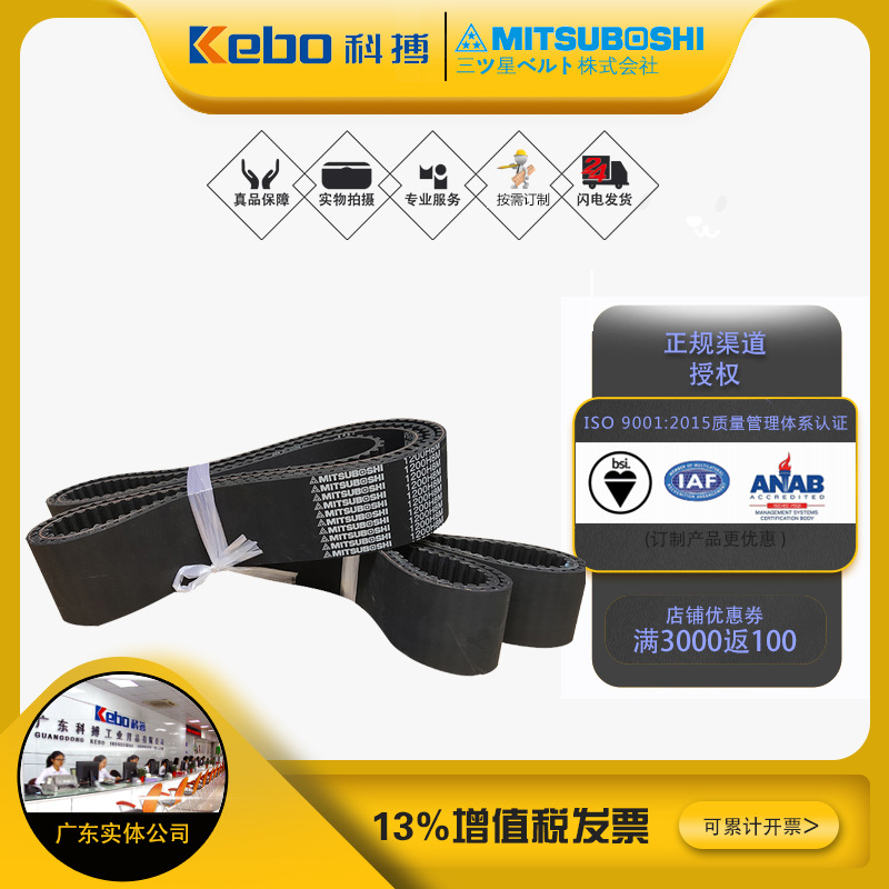 日本MITSUBOSHI三星同步带HTD14M 8M MXL橡胶 聚氨旨(PU)T10 现货|ru