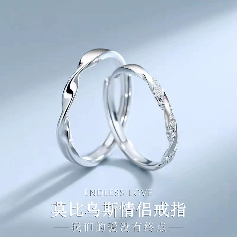 Mobius couple rings, a pair of Sansheng III men's and women's rings, a pair of open rings as a birthday gift for your girlfriend