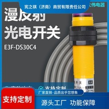 ԃ~�t�⾀�Б�����_�PE3F-DS30C4�ӽ�������ʽ�Мy��NPN���_����