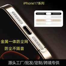 �m���O��iPhone17Promax���m�W���Ƚ���һ�w���m�N17Air Ͳ����