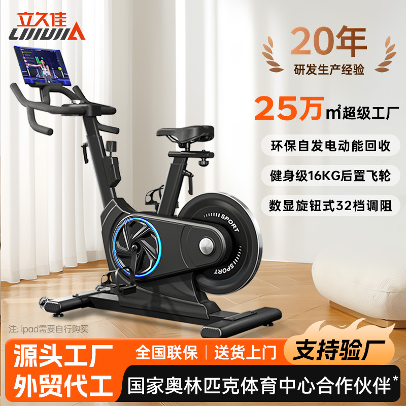 Bicicletas Lijiujia D700 sin conexión doméstica deportiva interior bicicleta de ejercicios magnéticos silenciosos