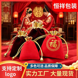 珠宝首饰袋锦囊袋婚庆饰品礼袋喜糖果袋佛珠牌包装袋福字袋收纳袋