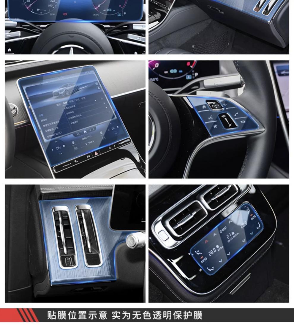 Suitable for 21-25 New Mercedes-Benz S400/450/480 Maybach Interior Film Central Control Navigation Screen Film Transparent