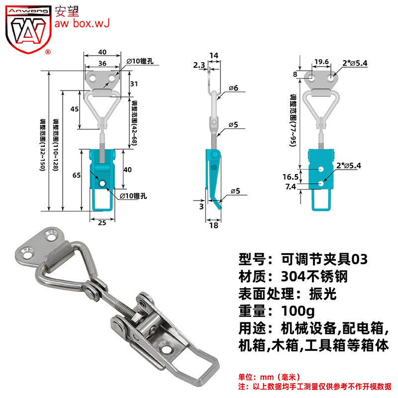AW Anwang 304 bloqueo de acero inoxidable bloqueo de abrazadera de caja ajustable abrazadera horizontal perno de puerta rápido