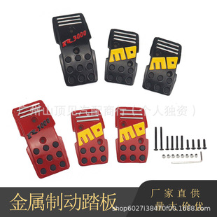 Car Metal Pedal Modified Brake Accelerator Clutch Pedal Manual Transmission Universal Red and Black Anti-Slip Pad
