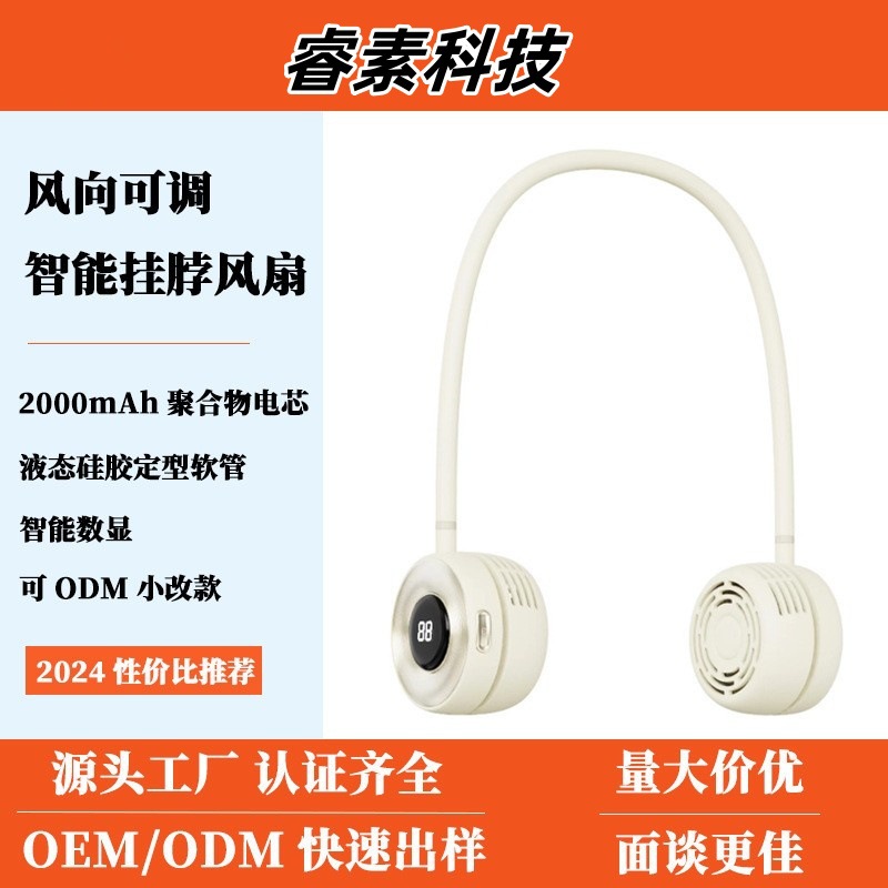 Ventilador de cuello transfronterizo Ventilador perezoso plegable portátil perezoso USB al aire libre sin hojas gran viento cuello pequeño ventilador