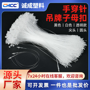 Transparent Snap Fasteners, 3inch Tag Strings, Plastic Pins with Pointed Tips, Round Head Clothing Accessories for Fixing and Wrapping