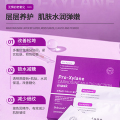 韓國 玻色因面膜抗皺緊緻淡紋提亮膚色補水收縮毛孔修復面膜