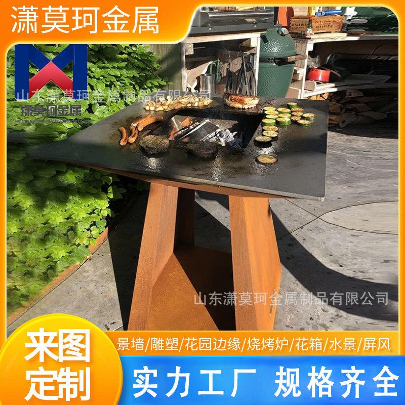 金属造型烧烤炉户外异形金属耐候板烤炉红锈色耐候钢柴火炉