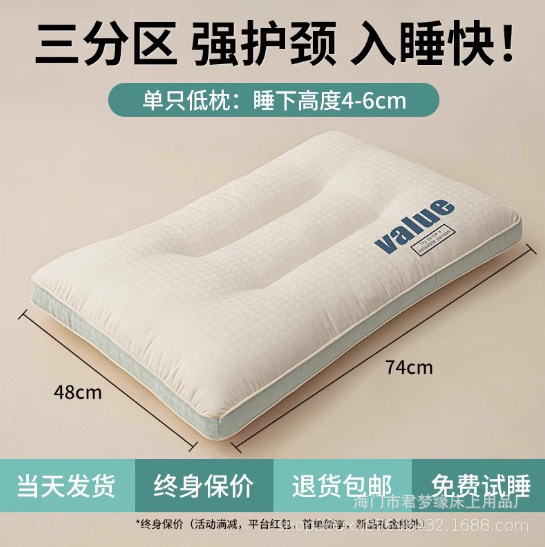 整头护颈椎助睡眠枕芯一对成人男颈椎枕学生宿舍睡觉用枕头云柔|undefined