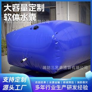 Large-Capacity Pvc Water Bag Liquid Bag Foldableed Thickeneded Soft Water Bag Drought-Resistant Water Storage Bag Fire Emergency Pre-Pressed Water Bag