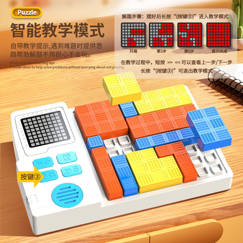Cross-Border Children's Toy Puzzle Game Machine to Exercise Thinking Puzzle Tetris Baby Training Huarong