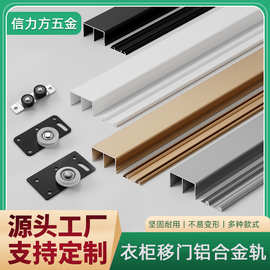 承重60公斤衣柜推拉门轨道移门滑轨滑轮全套白色金色上下导轨18板