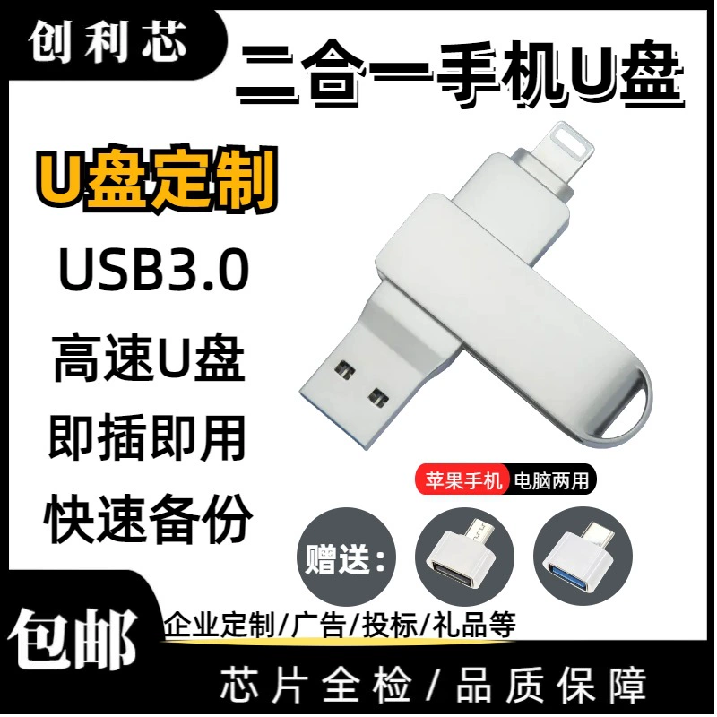 Яблоко, флеш-накопитель USB, высокая скорость совместимый с мобильным телефоном, ноутбуком, оптом, 32 ГБ, 2 в 1, 128 ГБ