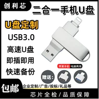 Яблоко, флеш-накопитель USB, высокая скорость совместимый с мобильным телефоном, ноутбуком, оптом, 32 ГБ, 2 в 1, 128 ГБ