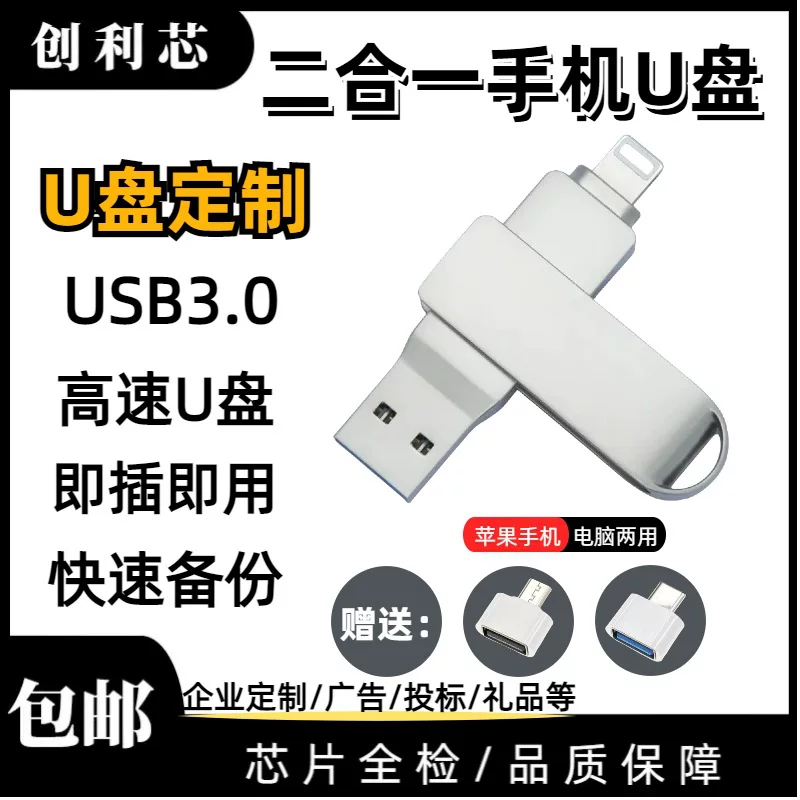 Яблоко, флеш-накопитель USB, высокая скорость совместимый с мобильным телефоном, ноутбуком, оптом, 32 ГБ, 2 в 1, 128 ГБ