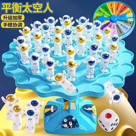 平衡太空人树叠叠乐儿童大脑益智游戏训练思维桌游亲子互动清仓