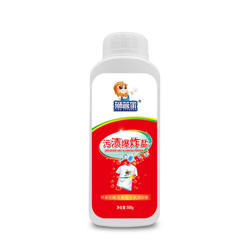 Wholesale Lion Butler Explosive Salt 500g Whitening, Decontamination, Yellowing and Mildew Removal Color Bleach Powder Bleach One-piece Dropshipping