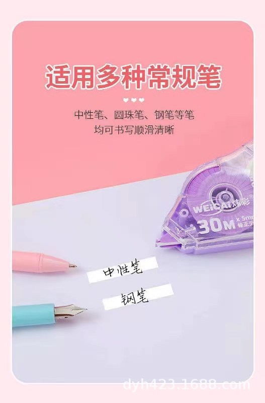 W-98002修正带 展12.jpg