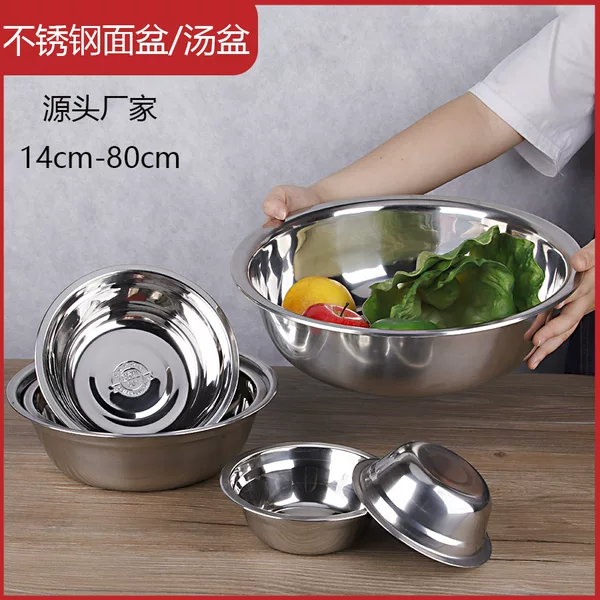 Stainless steel basin wholesale thickened stainless steel soup basin household commercial kitchen multi-purpose basin stainless steel basin vegetable basin