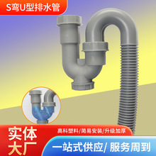 脸盆面盆S弯U型排水管洗手盆防臭下水管套装台盆洗手池下水器配件