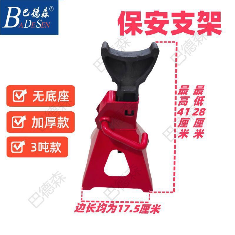 Thickened Safety Bracket Heavy-Duty 0kg-Point Bracket Security Bracket Auto Repair Tool Horse Stool 0kg Points