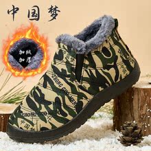東北雪地靴男冬季新款迷彩老北京棉靴加絨加厚保暖老年防滑爸爸鞋