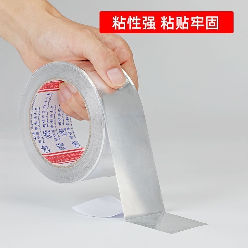 アルミホイルテープ厚さ0.02mm 5cm * 5m/巻耐高温錫箔テープ|undefined