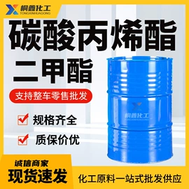 酯;二元醇;涂料稀释剂