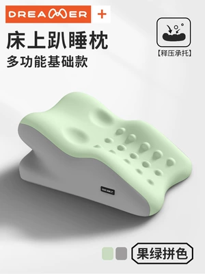 Reading Book, Prone Sleeping Pillow, Multi-function pad - one-pillow-has-multiple-uses-comfortable-sleeping-on-the-stomach-leg-relief-reflux-relief-no-fatigue-after-long-periods-of-time-three-dimensional-massage-and-pressure-relief-without-pressing-the-chest-fruit-green-color-matching