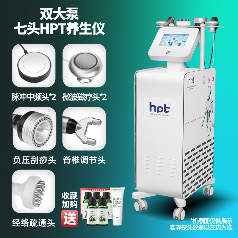 HPT経絡疎通養生器灸導器微電流体調理肩口理学療法養生美容院用|undefined