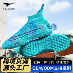 クロスボーダーアマゾン サッカーシューズ メンズ・キッズ用 フラットシューズ 人工芝競技用 プロトレーニングシューズ