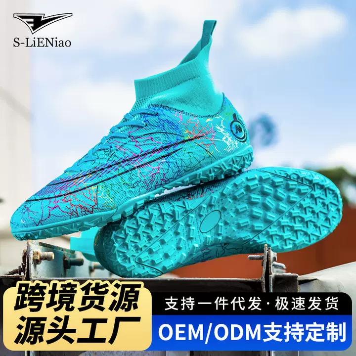 跨境亚马逊c罗足球鞋男儿童碎钉鞋小李子人造草地比赛专业训练鞋