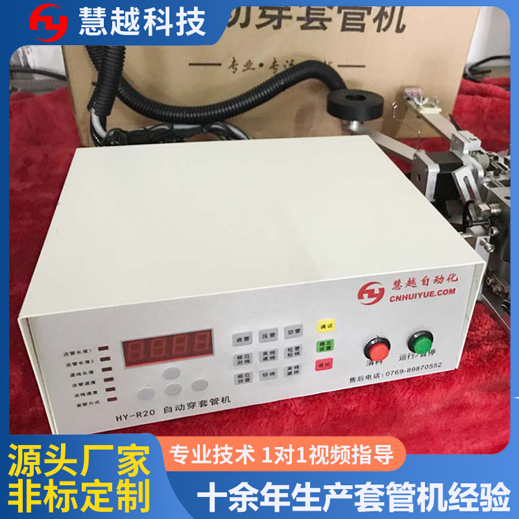 自动穿线套管机包胶挡墙套管绕线机变压器绝缘套管机设备厂家