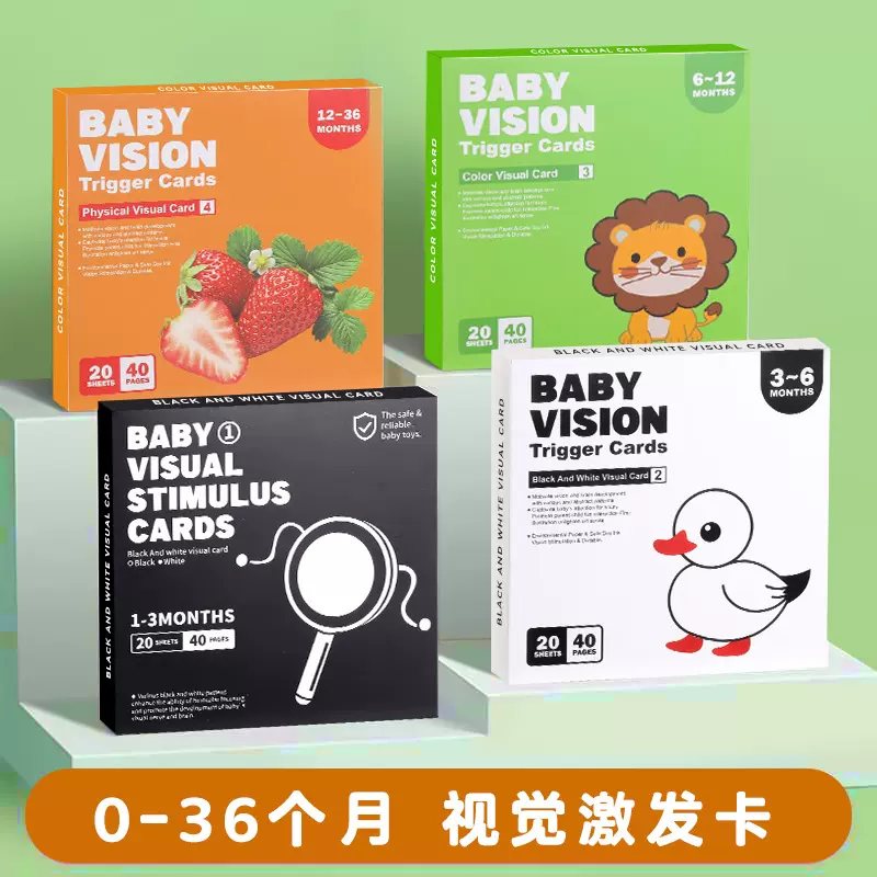 婴儿早教卡黑白卡片新生儿视觉激发卡0到3-6个月宝宝追视卡彩色卡