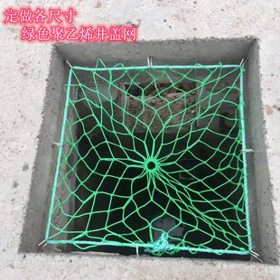 Manhole Anti-Fall Net 300, 500, 1000 Sewage Rainwater Power Manhole Net Sewer Protection Net Square Net