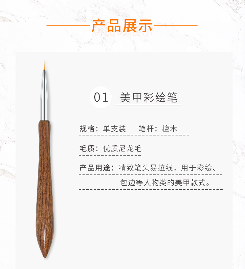 11支美甲木杆笔刷_11