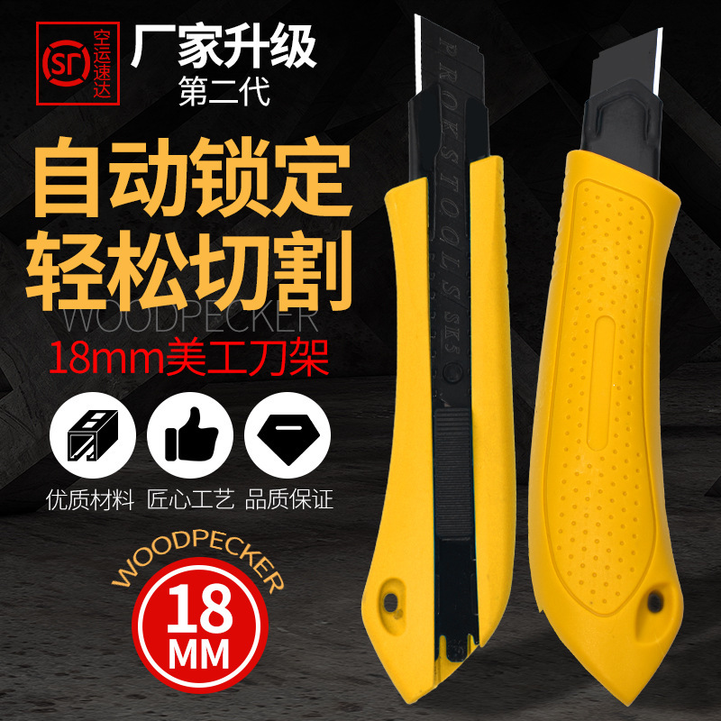 新型特厚美工刀壁紙刀【高級に専念する】大サイズ18mm工業級美縫専用事務用|undefined