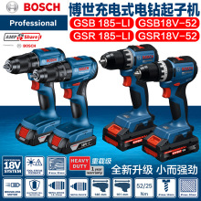 ����18V��ˢ���ʽGSR/GSB18V-52��������GSR/GSB185-LI��˿��