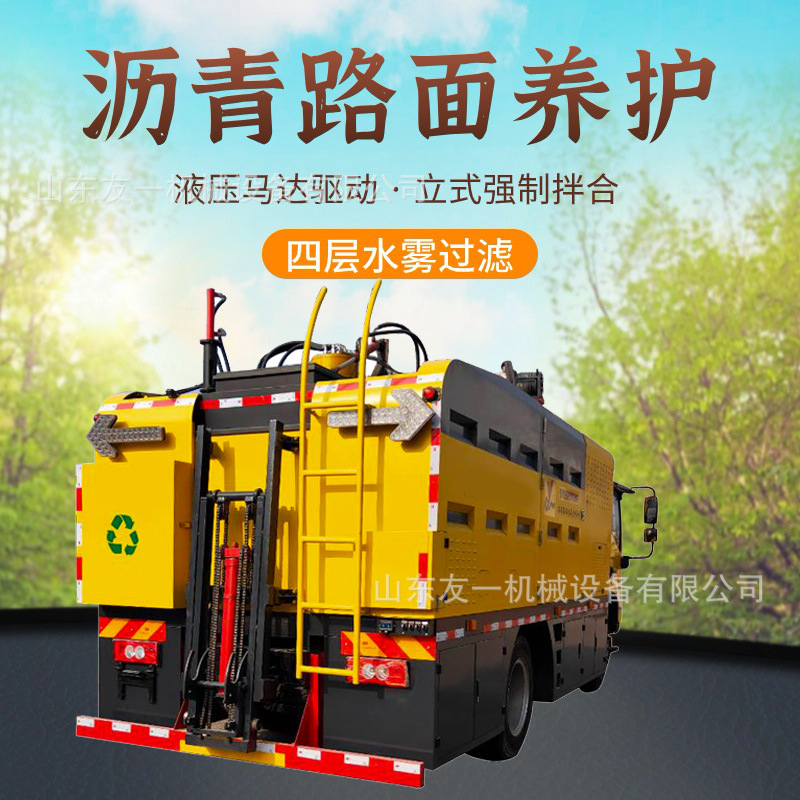 沥青废料再生车 市政路面维修 马路沥青修补车