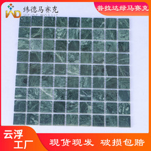 云浮工厂印度绿大理石马赛克书房厨房背景墙大花绿石材马赛克