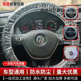 座垫、座套;叶子板;汽车车衣