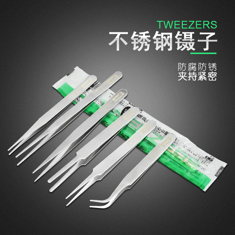 实惠促销镊子不锈钢gooi手工小夹子集邮钝头夹钻工具手账直头弯头