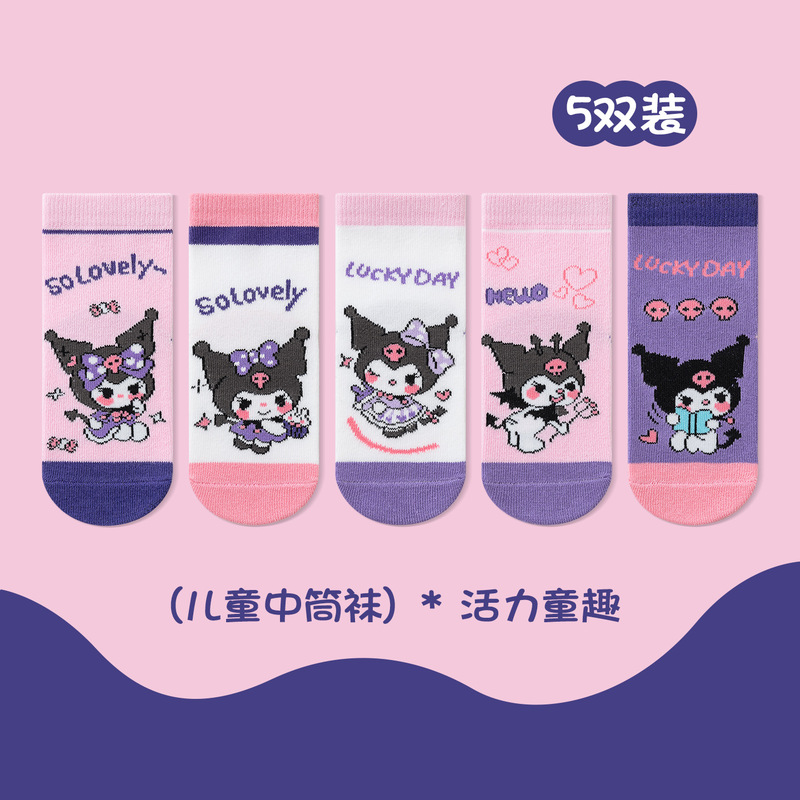 萌趣可爱儿童袜子创意卡皮巴拉男童中筒袜秋冬新品女童宝宝卡通袜|undefined