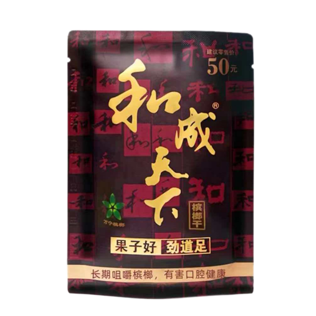 50 He Cheng Tianxia (no winning)
