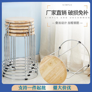Stool Household Reinforced Steel Stool Economical Small Round Stool Dining Table Stool Fashion Iron Stool Plastic Stool Solid Wood Stool Stainless Steel Stool